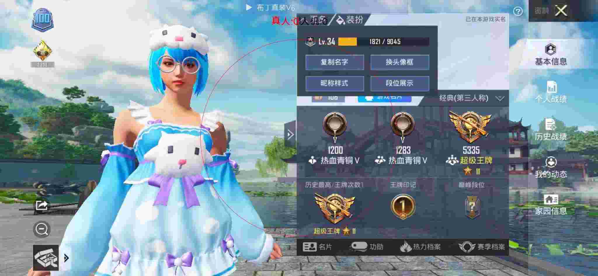 和平精英布丁直装透视 - 和平精英组队捡到外挂辅助预览图